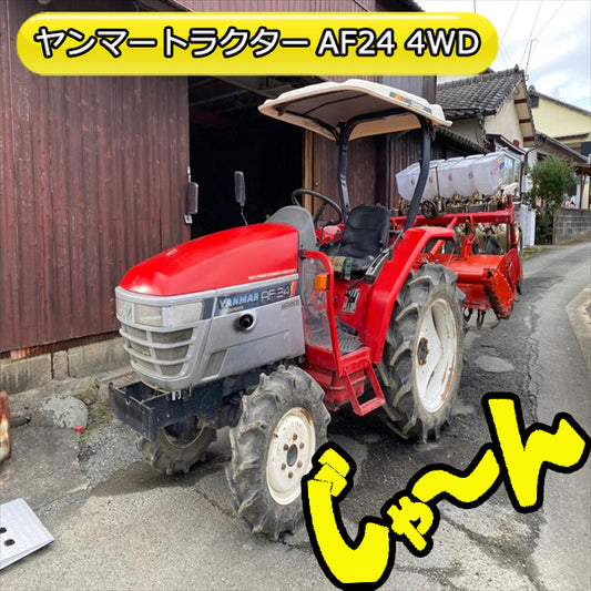 トラクター ヤンマーAF24 4WD 他多数