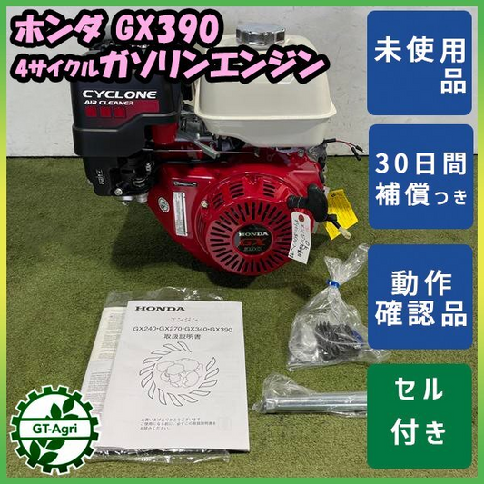 ガソリンエンジン ホンダ GX390 最大11.8馬力 セル付き 【動作確認品 未使用品】HONDA A16s251382_画像1