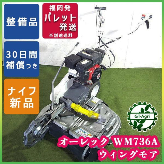 ウイングモア WM736A の画像です