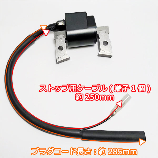 ●クボタ GH250用 イグニッションコイル (端子1口)【新品】◆定形外送料無料◆ 汎用ガソリンエンジン部品 パーツ トランジスタ Es1a2086