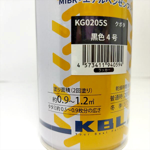●【クボタ 黒色4号】3本 KBL タッチアップスプレー ラッカースプレー グレー【新品】塗料 塗装 補修 ケービーエル トラクター sa1898