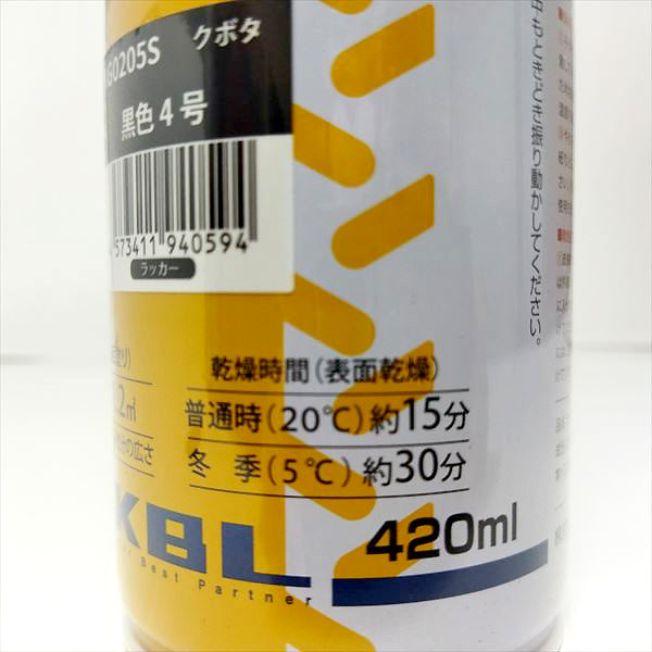 ●【クボタ 黒色4号】3本 KBL タッチアップスプレー ラッカースプレー グレー【新品】塗料 塗装 補修 ケービーエル トラクター sa1898