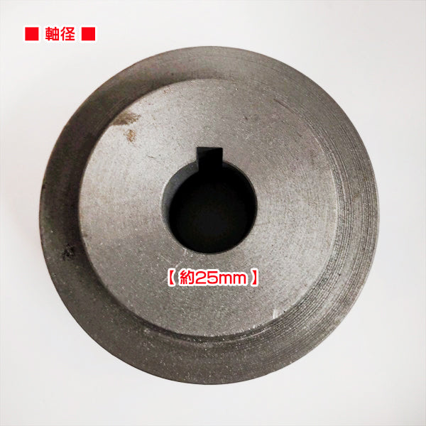 ●エンジンプーリー ■Vベルト3本掛け ■軸径25mm【新品部品】エンジン部品 d10a2089