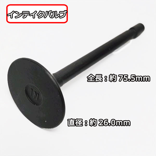 ●三菱 GB180用 バルブセット ② シリンダーヘッドパーツ ガソリンエンジン 【純正・新品】◆定形外送料無料◆ 部品 Es1a2088