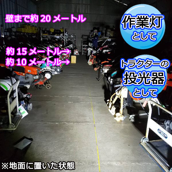 ●LEDライト 9-32V 作業灯 ノイズキャンセラー対応 拡散タイプ【新品】KBL 管理機 トラクタ-などに d11a2091