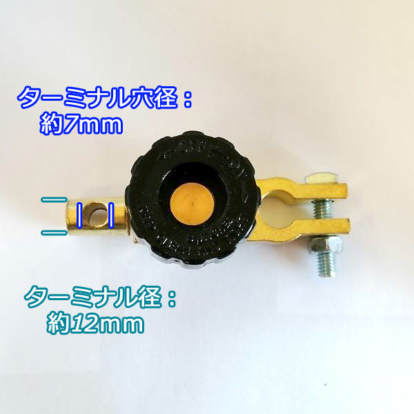 ●Bs4a1783 バッテリーカットスイッチ ■B端子用■長期保管のバッテリー上がり防止■定形外送料無料■【新品】