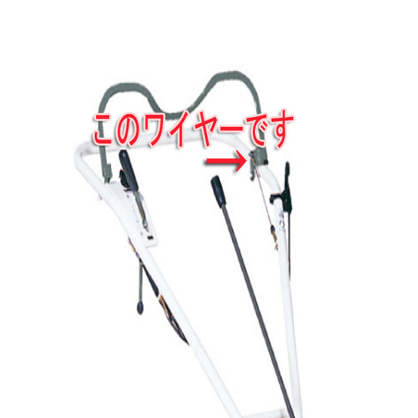 ●Wa1597 【新品】主クラッチワイヤー 全長:約1250mm 管理機用 部品 農機具部品 ◆定形外送料無料◆