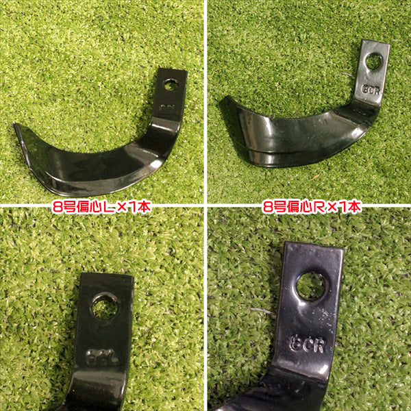 ● ヤンマー 耕うん爪 14本セット MK7 PRT40N など 耕耘機用 【新品部品】東亜重工製 パーツ yanmar a1905