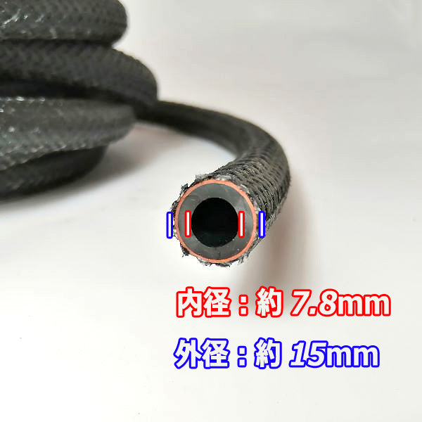燃料ホース 《内径7.8mm 外径15mm》■3m■プロテクトメッシュ仕様 ガソリンエンジンに 部品 パーツ ◆定形外送料無料◆ ●Ea1788