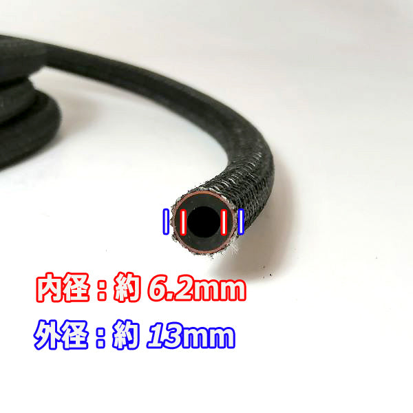 燃料ホース プロテクトメッシュ仕様《内径6.2mm 外径13mm》■3m■ ガソリンエンジン 部品 パーツ ◆定形外送料無料◆ ●Ea1791