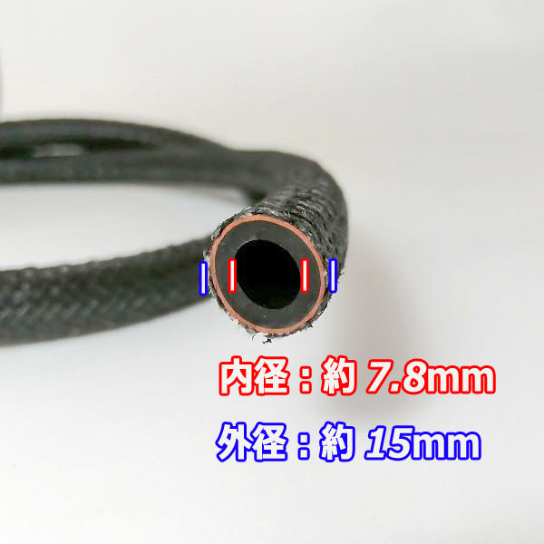 ●As10a1793 燃料ホース 《内径7.8mm 外径15mm》■1m■プロテクトメッシュ仕様 ガソリンエンジンに 部品 パーツ ◆定形外送料無料◆