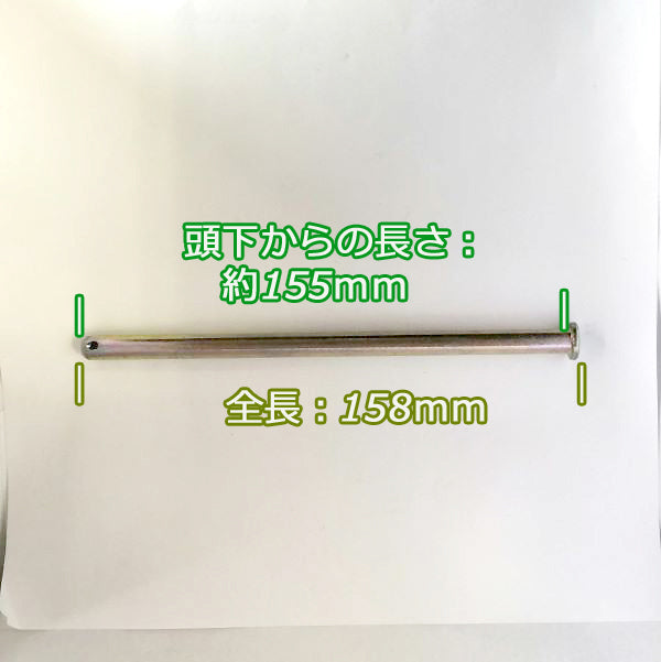 ●Fs12a1794 平頭ピン 8mm×155mm Rピン 各2本セット 管理機用パーツ ◆定形外送料無料◆【新品】爪軸 タイヤ軸 リベットピン