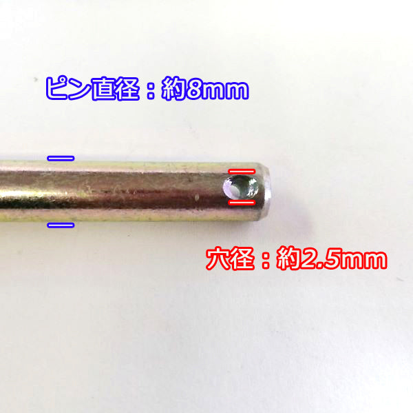 ●Fs12a1794 平頭ピン 8mm×155mm Rピン 各2本セット 管理機用パーツ ◆定形外送料無料◆【新品】爪軸 タイヤ軸 リベットピン