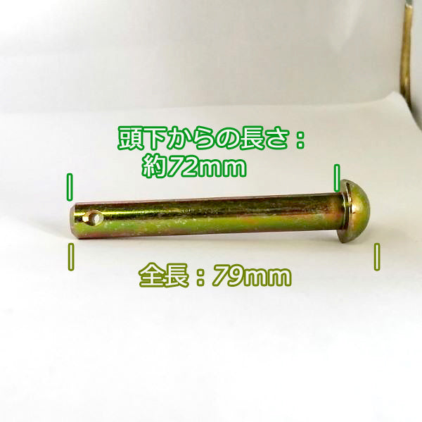 ●Bs8a1797 丸頭ピン 10mm×72mm Rピン 各2本セット 農機用パーツ ◆定形外送料無料◆ 【新品】部品 リベットピン 松葉ピン