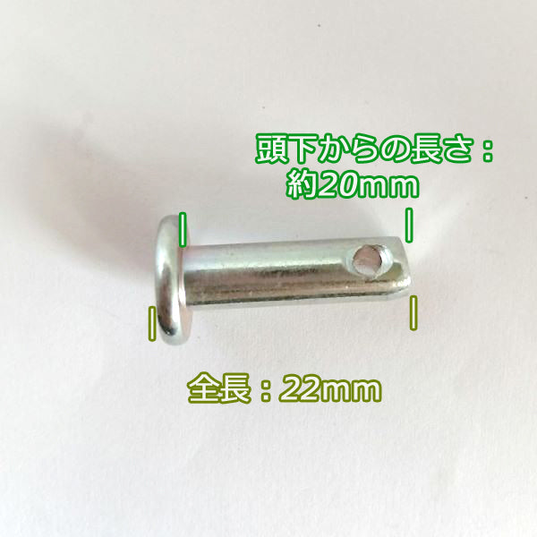 ●Bs4a1799 平頭ピン 6mm×20mm 抜け止め付きRピン 各2本セット 農機用パーツ【新品】◆定形外送料無料◆ 管理機 松葉ピン