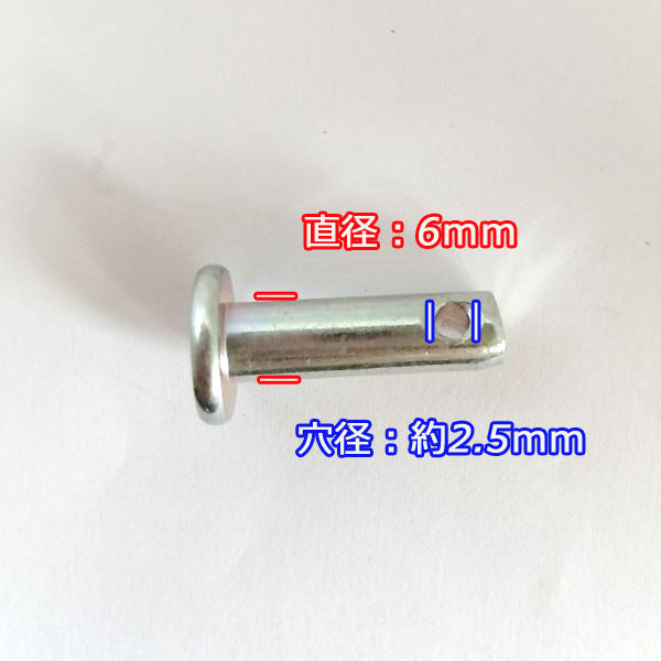 ●Bs4a1799 平頭ピン 6mm×20mm 抜け止め付きRピン 各2本セット 農機用パーツ【新品】◆定形外送料無料◆ 管理機 松葉ピン