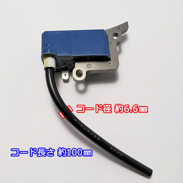 ●d13a1915やまびこ GEH801用 イグニッションコイルASSY【新品】◆定形外送料無料◆ ガソリンエンジン部品 点火コイル