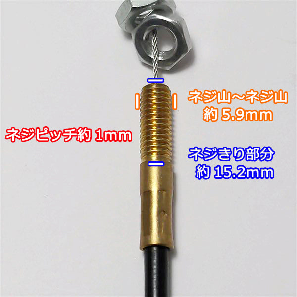 ●Wa1897 マキタ 刈払機用 アクセルスロットルワイヤー 全長:約901mm【新品】◆定形外送料無料◆ 機械操作用 ワイヤー 農機具部品