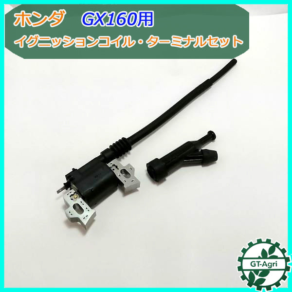 ●PC4a1801 ホンダ GX160用 イグニッションコイル 【新品】◆定形外送料無料◆ ガソリンエンジン部品 パーツ イグナイター HONDA 点