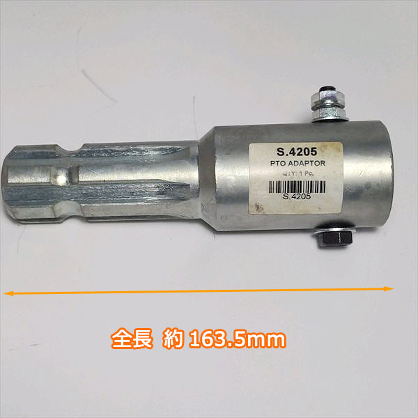 ●PTOアダプター 延長ジョイント 1”3/8” センターピンタイプ 【新品】■スプライン数:6■社外品■ Ds3a1916