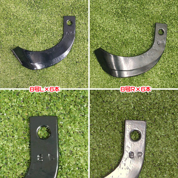三菱 耕うん爪 MSD458 12本セット 一輪管理機用 【新品】 東亜重工製 耕耘爪 部品 mitsubishi ●sa1922