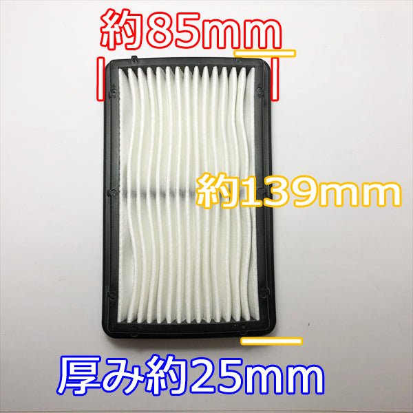 ●Bs5a1645 【新品】エアクリーナーエレメント 乾式 三菱 GB シリーズなどに エンジン部品 農機部品◆定形外送料無料◆ GB130 ②