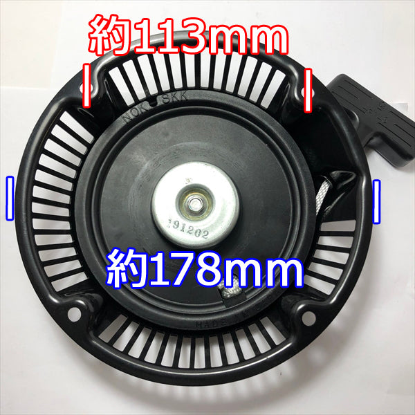 ●PC2a1646【新品】クボタ GH170用 リコイルスターターAssy スターター部品 ガソリンエンジン 農機具パーツ kubota