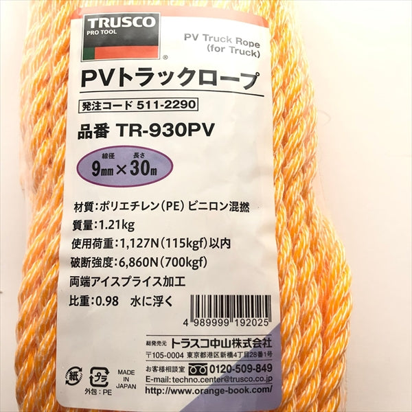 ●s12a1651【新品】PVトラックロープ 荷締めロープ トラスコ中山 TRUSCO ■ポリエチレンビニロン混撚■ 9mm×30m 農業資材