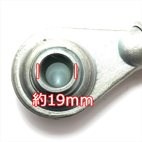 ●s12a1655【新品】トップリンク C トラクター用 パーツ 部品 ■標準3点リンク専用■ 493?703mm 穴径19mm