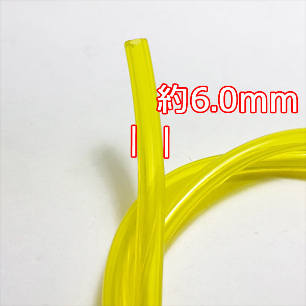 ●Bs1a1659 【新品】燃料リターンホース透明黄色 《内径3.0 外径6.0mm 1m》 2サイクルエンジン 刈払い機など ◆定形外送料無料◆ パ