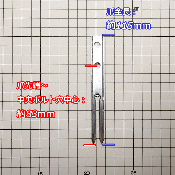 ●As7a1823 クボタ SPA用 植え付け爪 【新品】■定形外送料無料■ 田植機 農機具部品 パーツ KUBOTA H爪 はし爪