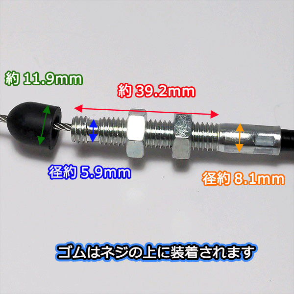 ●走行クラッチワイヤー GC-S500用 全長:約1940mm クボタ スイング式【新品】◆定形外送料無料◆法面草刈機用部品 パーツ s22a1939