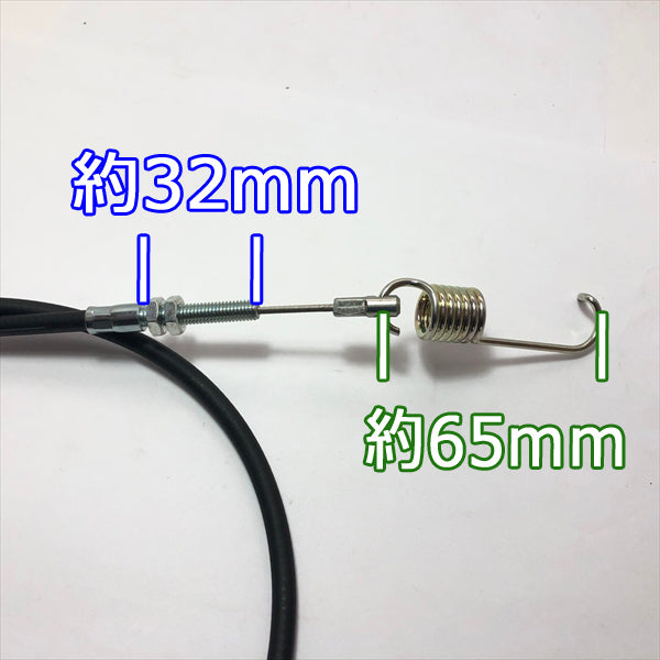 ●Wa1676 【新品】機械操作用 ワイヤー ① 全長:約850mm 農機具部品 ◆定形外送料無料◆ パーツ 耕運機 草刈り機