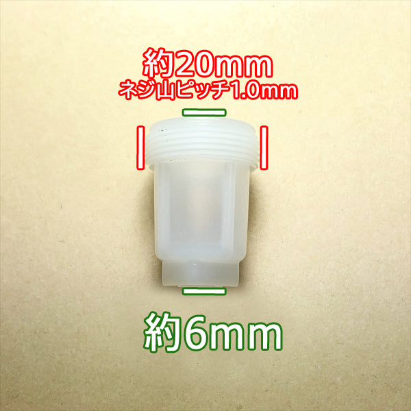 ●As5a1677【新品】燃料コックカップ パッキン フィルターセット クボタ GHシリーズなどに エンジン部品 パーツ ◆定形外送料無料◆