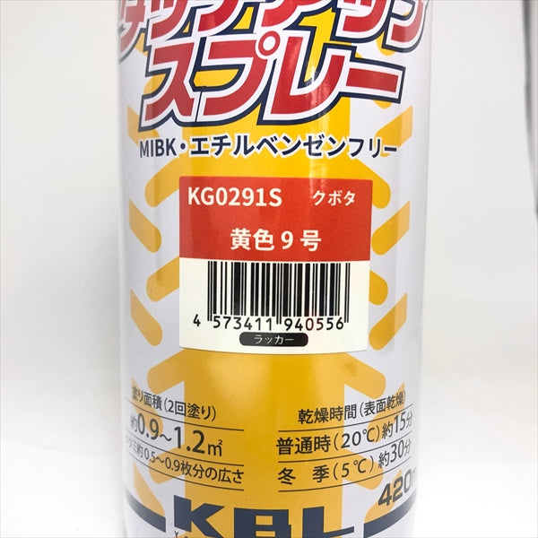 ●sa1679 【新品】3本 KBL タッチアップスプレー クボタ 黄色9号 ラッカースプレー 塗料 オレンジ 【12本以上送料無料】
