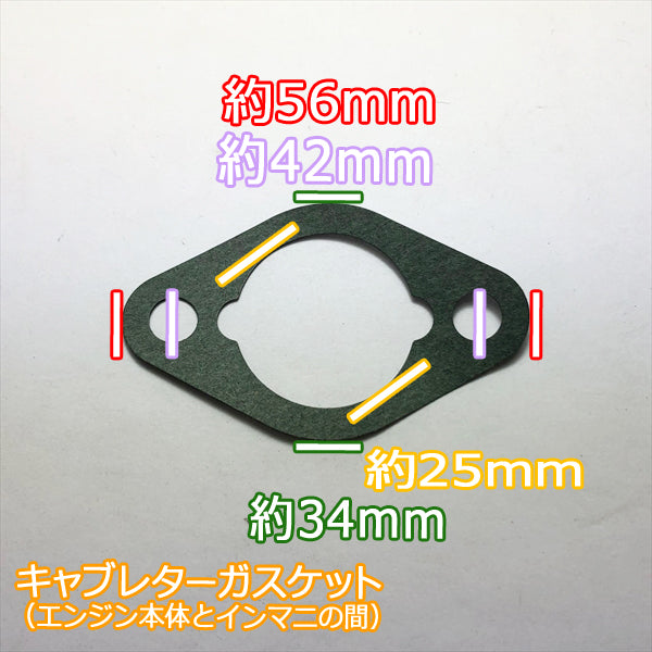 ●Ka1699 三菱 ガスケットシート 3種 【新品】 エンジンパーツ キャブレター 周辺 ◆定形外送料無料◆GM GB MITSUBISHI