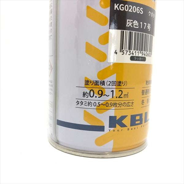 ●sa1705 クボタ 灰色17号 1本 タッチアップスプレー ラッカースプレー KBL 塗料 グレー ■新品■