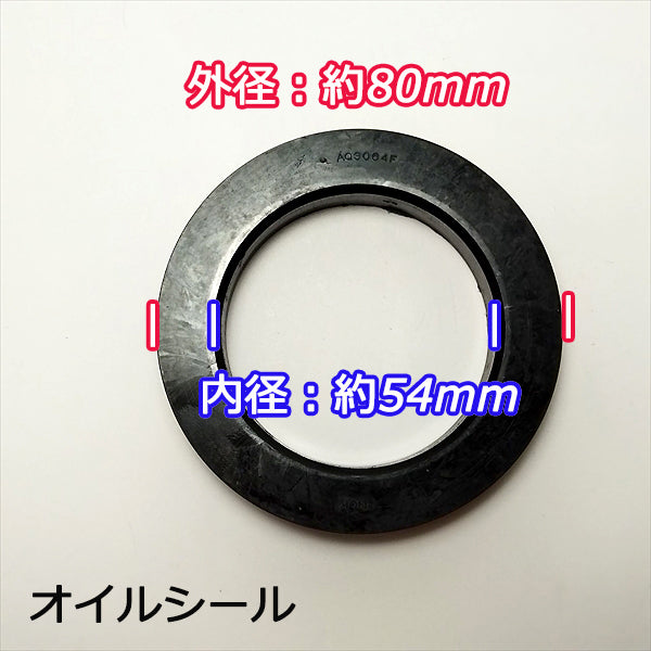 ● クボタ RKB1000F クロスカット用オイルシール 4個セット【新品】XB-1 ロータリーパーツ 農機部品 Bs9a1842