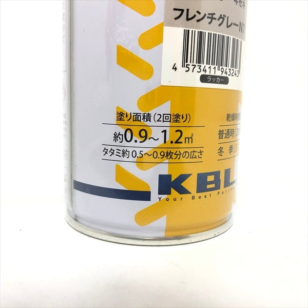 ●sa1710 イセキ フレンチグレーN7 タッチアップスプレー ラッカースプレー KBL 塗料 灰色 ■新品■ ヰセキ