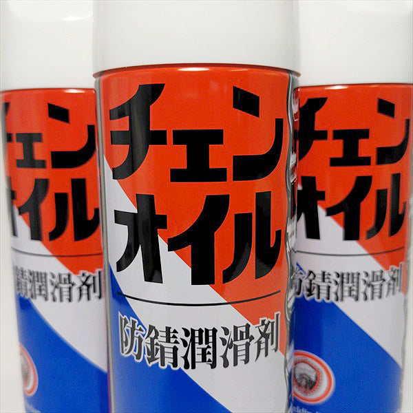● ヤナセ製油 チェンオイルスプレー〈3本セット〉防錆潤滑剤【新品】ケミカル剤 ケービーエル 部品 パーツ sa1969