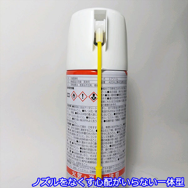 ● ヤナセ製油 チェンオイルスプレー〈3本セット〉防錆潤滑剤【新品】ケミカル剤 ケービーエル 部品 パーツ sa1969