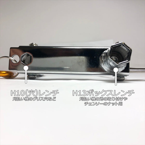 ●s13a1723 マルチ工具10 刈払い機・チェンソー用工具 三陽金属 携帯【新品】■定形外送料無料■