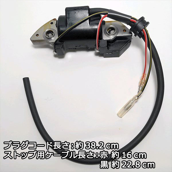 ● GS230用 イグニッションコイル (端子2口) クボタ【新品】◆定形外送料無料◆汎用エンジン部品 パーツ イグナイター Bs10a1977