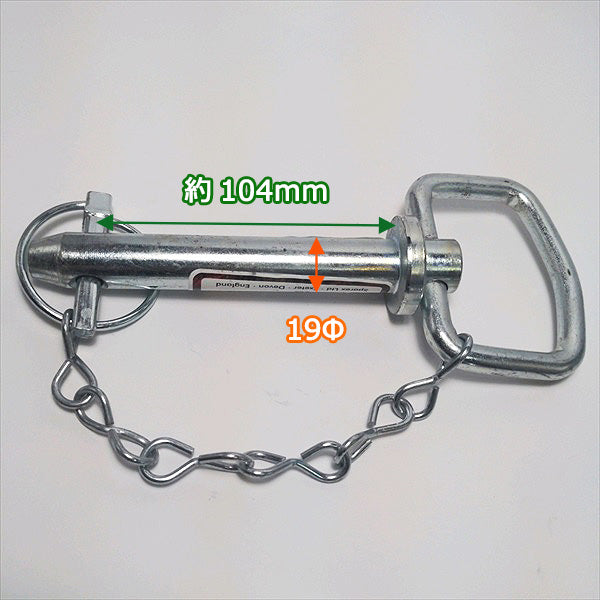 ●ヒッチピン19φ 有効長104mm 2本セット アタッチメント取り付けピン【新品】トラクター用 パーツ 部品 Ds3a1978