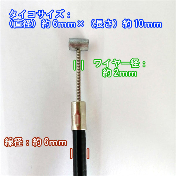 ●Wa1738 機械操作ワイヤー② 全長:約960mm 農機具部品 ◆定形外送料無料◆【新品】 パーツ 耕運機 草刈り機