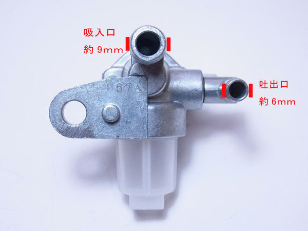 ●As2a1521 燃料コック 三菱 GMシリーズ等に【新品】■定形外送料無料■ ガソリンエンジンパーツ GM132 管理機 農機部品