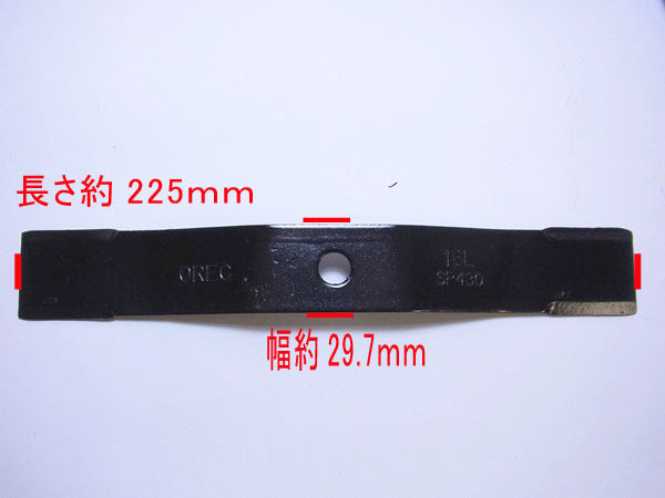 ● ナイフセット オーレック スパイダーモアSP430/AZ430A【新品】OREC 斜面草刈機 草刈り刃Gs5a1530