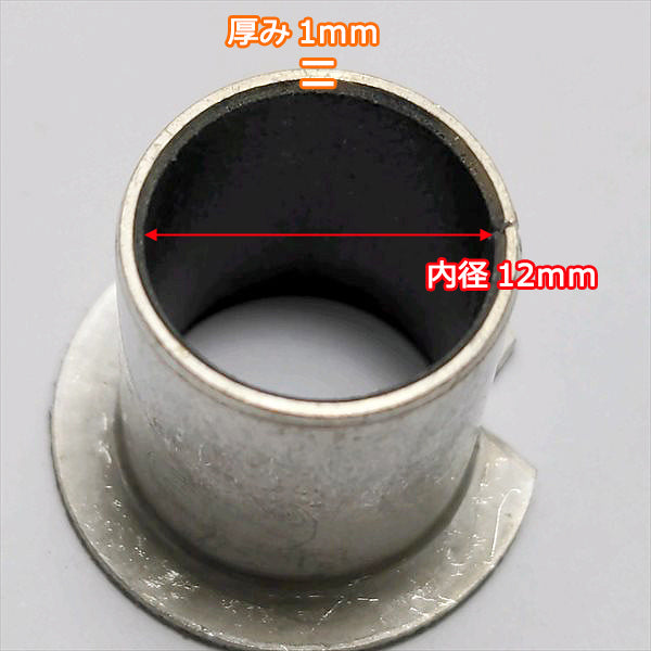 ●DUブッシュ 121520F 鍔付き 2個セット【新品】◆定形外送料無料◆ 草刈機 農機部品 パーツ Cs3a1996