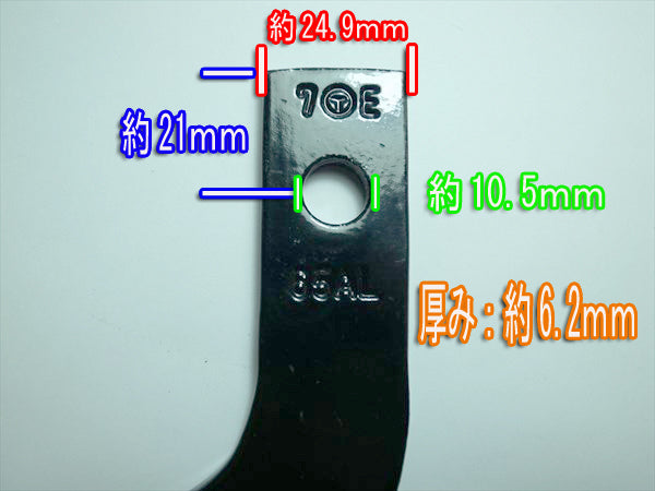 ●Es4a1560 耕耘爪R 管理機用【新品】65AR 普通爪 中耕