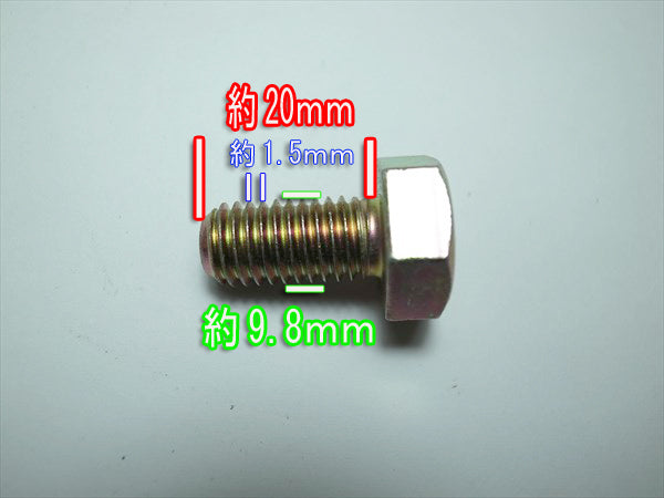 ●sc5a1562 耕耘爪取付用 ボルト/ナット M10 ネジ部径10mm 頭17mm【新品】(スプリングワッシャー付き)